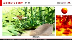 画像ギャラリー No.041のサムネイル画像 / ［CEDEC 2023］ゲームとは異なる文化を持つアニメ業界からR&Dを学ぶ。研究開発をテーマにしたセッション「アニメR&Dの最前線」をレポート