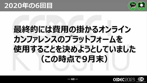 画像ギャラリー No.024のサムネイル画像 / ［CEDEC 2023］近年，盛り上がりを見せている福岡ゲーム業界。その裏にあるさまざまな戦略や努力とは