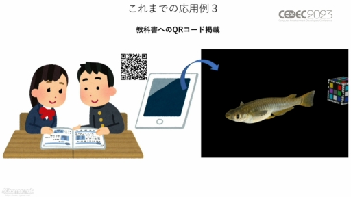 画像ギャラリー No.035のサムネイル画像 / ［CEDEC 2023］生物多様性は，実はゲームやブロックチェーンと相性がいい。3Dデジタル生物標本の活用アイデアなどが語られたセッションをレポート