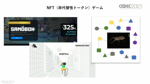 画像ギャラリー No.037のサムネイル画像 / ［CEDEC 2023］生物多様性は，実はゲームやブロックチェーンと相性がいい。3Dデジタル生物標本の活用アイデアなどが語られたセッションをレポート