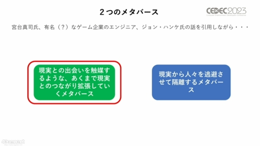 画像ギャラリー No.043のサムネイル画像 / ［CEDEC 2023］生物多様性は，実はゲームやブロックチェーンと相性がいい。3Dデジタル生物標本の活用アイデアなどが語られたセッションをレポート