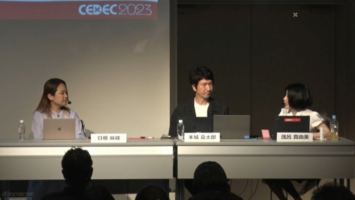 画像ギャラリー No.003のサムネイル画像 / ［CEDEC 2023］女性の働きやすさにつながる，気軽に健康の話ができて相手を思いやれる環境作り。ゲーム業界におけるフェムテックを考えるセッションをレポート
