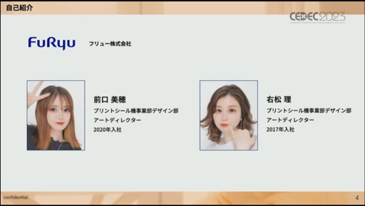 画像ギャラリー No.002のサムネイル画像 / ［CEDEC 2023］必要なのは明確な共通認識とそれを実現する環境作り。「Z世代に刺さる可愛さと使いやすさを両立したプリントシール機のゲームデザイン制作」聴講レポート