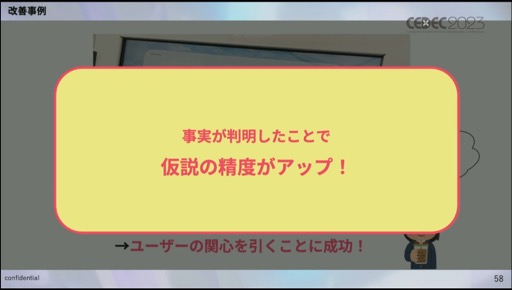 画像ギャラリー No.036のサムネイル画像 / ［CEDEC 2023］必要なのは明確な共通認識とそれを実現する環境作り。「Z世代に刺さる可愛さと使いやすさを両立したプリントシール機のゲームデザイン制作」聴講レポート