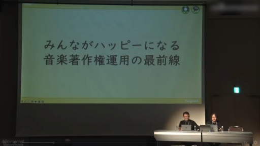 画像ギャラリー No.002のサムネイル画像 / ［CEDEC 2023］ゲーム音楽にかかわる人，皆がハッピーになる著作権運用を考える。ノイジークロークの陣内優希氏，坂本英城氏の講演をレポート