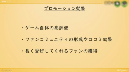 画像ギャラリー No.024のサムネイル画像 / ［CEDEC 2023］ゲーム音楽にかかわる人，皆がハッピーになる著作権運用を考える。ノイジークロークの陣内優希氏，坂本英城氏の講演をレポート