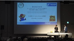 画像ギャラリー No.001のサムネイル画像 / ［CEDEC 2023］ゲームと“こころの健康”はどう関係している？　ゲームがウェルビーイングに与える影響をテーマにした講演をレポート