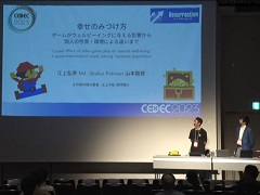 ［CEDEC 2023］ゲームと“こころの健康”はどう関係している？　ゲームがウェルビーイングに与える影響をテーマにした講演をレポート