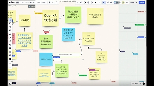 画像ギャラリー No.007のサムネイル画像 / ［CEDEC 2023］VR開発についてのあらゆる話題を議論。「VRプロダクト開発ラウンドテーブル2023」レポート