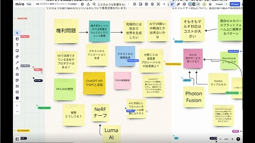 画像ギャラリー No.008のサムネイル画像 / ［CEDEC 2023］VR開発についてのあらゆる話題を議論。「VRプロダクト開発ラウンドテーブル2023」レポート