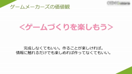 画像ギャラリー No.022のサムネイル画像 / ［CEDEC 2023］プロのゲーム開発者への架け橋になりたい。開発会社がWebメディアを立ち上げた理由