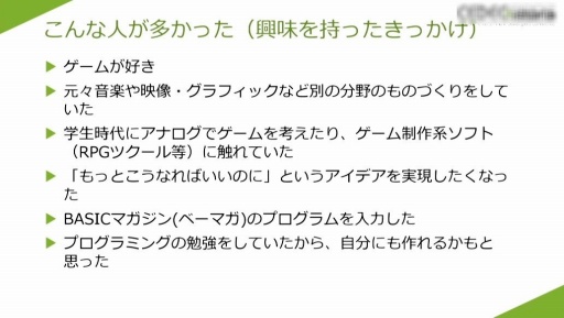 画像ギャラリー No.028のサムネイル画像 / ［CEDEC 2023］プロのゲーム開発者への架け橋になりたい。開発会社がWebメディアを立ち上げた理由