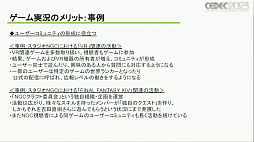 画像ギャラリー No.013のサムネイル画像 / ［CEDEC 2023］ゲーム実況の歴史や価値，業界に与える影響とは？　さまざまな事例を通じて得られた「ゲーム実況の可能性」