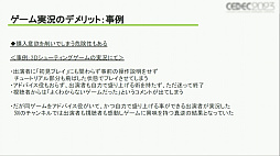 画像ギャラリー No.014のサムネイル画像 / ［CEDEC 2023］ゲーム実況の歴史や価値，業界に与える影響とは？　さまざまな事例を通じて得られた「ゲーム実況の可能性」