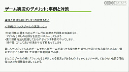 画像ギャラリー No.015のサムネイル画像 / ［CEDEC 2023］ゲーム実況の歴史や価値，業界に与える影響とは？　さまざまな事例を通じて得られた「ゲーム実況の可能性」