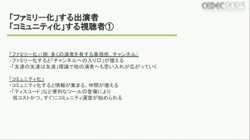 画像ギャラリー No.017のサムネイル画像 / ［CEDEC 2023］ゲーム実況の歴史や価値，業界に与える影響とは？　さまざまな事例を通じて得られた「ゲーム実況の可能性」
