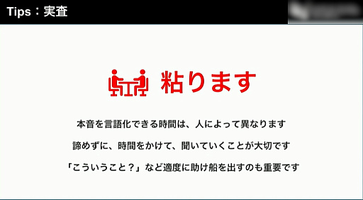 画像ギャラリー No.004のサムネイル画像 / ［CEDEC 2023］プレイヤーの本音を引き出す秘訣とは。フォーカスグループインタビューの進め方が解説されたWFSのセッション
