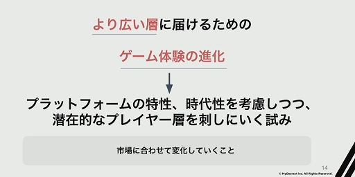 画像ギャラリー No.005のサムネイル画像 / ［CEDEC 2023］没入感を高める4つのアプローチ。“圧倒的な没入体験を目指して。VRアドベンチャー「ディスクロニア: CA」の体験設計”レポート