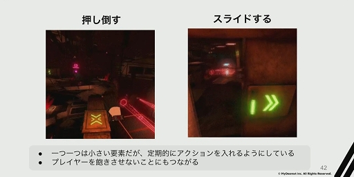 画像ギャラリー No.013のサムネイル画像 / ［CEDEC 2023］没入感を高める4つのアプローチ。“圧倒的な没入体験を目指して。VRアドベンチャー「ディスクロニア: CA」の体験設計”レポート