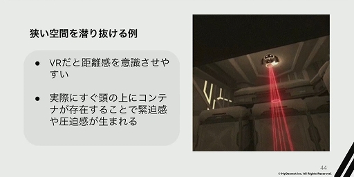 画像ギャラリー No.015のサムネイル画像 / ［CEDEC 2023］没入感を高める4つのアプローチ。“圧倒的な没入体験を目指して。VRアドベンチャー「ディスクロニア: CA」の体験設計”レポート