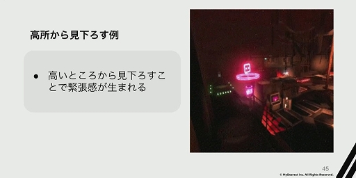 画像ギャラリー No.016のサムネイル画像 / ［CEDEC 2023］没入感を高める4つのアプローチ。“圧倒的な没入体験を目指して。VRアドベンチャー「ディスクロニア: CA」の体験設計”レポート