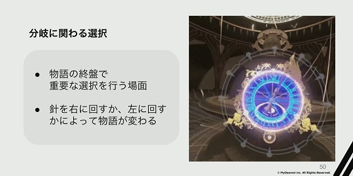 画像ギャラリー No.018のサムネイル画像 / ［CEDEC 2023］没入感を高める4つのアプローチ。“圧倒的な没入体験を目指して。VRアドベンチャー「ディスクロニア: CA」の体験設計”レポート