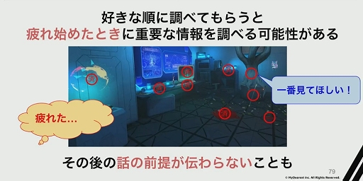 画像ギャラリー No.030のサムネイル画像 / ［CEDEC 2023］没入感を高める4つのアプローチ。“圧倒的な没入体験を目指して。VRアドベンチャー「ディスクロニア: CA」の体験設計”レポート