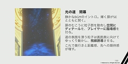 画像ギャラリー No.036のサムネイル画像 / ［CEDEC 2023］没入感を高める4つのアプローチ。“圧倒的な没入体験を目指して。VRアドベンチャー「ディスクロニア: CA」の体験設計”レポート