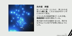 画像ギャラリー No.040のサムネイル画像 / ［CEDEC 2023］没入感を高める4つのアプローチ。“圧倒的な没入体験を目指して。VRアドベンチャー「ディスクロニア: CA」の体験設計”レポート