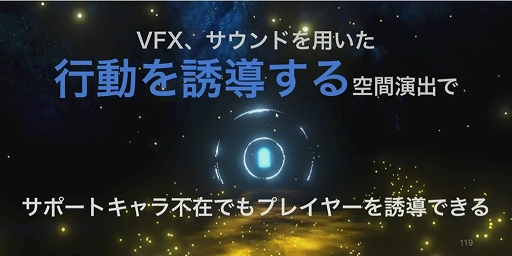 画像ギャラリー No.042のサムネイル画像 / ［CEDEC 2023］没入感を高める4つのアプローチ。“圧倒的な没入体験を目指して。VRアドベンチャー「ディスクロニア: CA」の体験設計”レポート