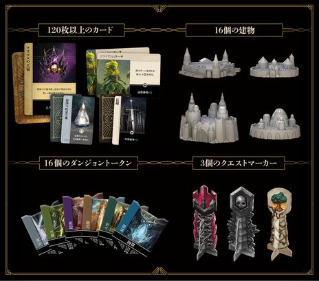 画像ギャラリー No.005のサムネイル画像 / 光って，動くタワーが付属。ボードゲーム「Return to Dark Tower」日本語版，クラウドファンディングを開始