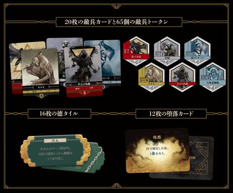 画像ギャラリー No.006のサムネイル画像 / 光って，動くタワーが付属。ボードゲーム「Return to Dark Tower」日本語版，クラウドファンディングを開始