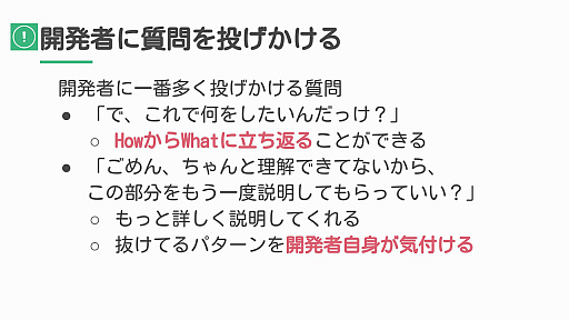 画像ギャラリー No.024のサムネイル画像 / ［CEDEC 2023］「テストエンジニアが伝える　テストを実施する前に考えるべきテストの話」聴講レポート。開発が参加し，欠陥を未然に防止するテストの大切さ