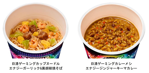 画像ギャラリー No.001のサムネイル画像 / “ゲーマー向け”カップヌードル「エナジーガーリック＆黒胡椒焼そば」＆カレーメシ「エナジージンジャーキーマカレー」，9月18日に発売