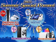 ［プレゼント］PS5やNintendo Switch，携帯型ゲームPC，ゲーマー向けスマホなどが当たる「2023 Summer Special Present」開催中