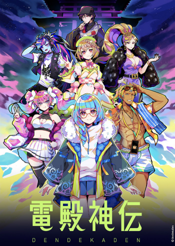 画像ギャラリー No.006のサムネイル画像 / ［インタビュー］アニメ業界の巨人，東映アニメーションがゲームをはじめとするデジタルコンテンツ事業に注力する理由とこれからの戦略
