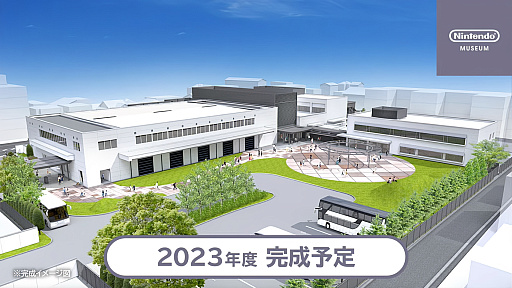 画像ギャラリー No.002のサムネイル画像 / ニンテンドーミュージアムは2024年3月末までに完成予定。過去に発売した商品を展示する資料館施設