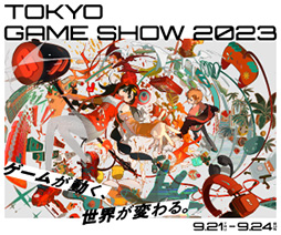 画像ギャラリー No.012のサムネイル画像 / セガ札幌スタジオやグーグル・クラウド・ジャパンなど13社が登壇。「Sapporo Game Camp 2023」トークセッションの登壇企業と登壇者を公開