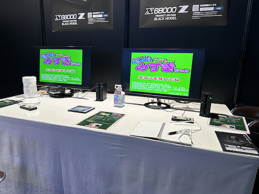 画像ギャラリー No.002のサムネイル画像 / ［TGS2023］なんと「Oh!X」が令和によみがえる。“あの”タイトルも付録で収録