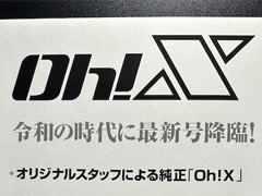 ［TGS2023］なんと「Oh!X」が令和によみがえる。“あの”タイトルも付録で収録