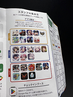 画像ギャラリー No.004のサムネイル画像 / ［TGS2023］男色ディーノのTGSがより楽しくなるおススメ情報。「Google Play」ブースでお祭り気分を無料で高めよう
