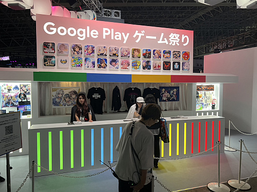 画像ギャラリー No.007のサムネイル画像 / ［TGS2023］男色ディーノのTGSがより楽しくなるおススメ情報。「Google Play」ブースでお祭り気分を無料で高めよう
