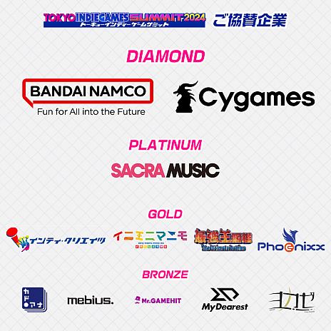 画像ギャラリー No.003のサムネイル画像 / 出展費用は無料で二次創作もOK。「TOKYO INDIE GAMES SUMMIT 2024」出展クリエイターの募集を開始。協賛・協力企業の第2弾発表も