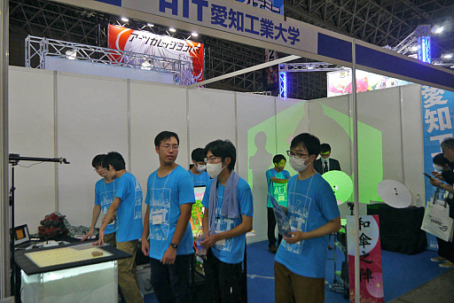 画像ギャラリー No.002のサムネイル画像 / ［TGS2023］和傘にプロジェクションして遊ぶゲームと将棋のコマを叩きつけて相手のコマを吹っ飛ばすゲーム。学生チームのユニークな作品が展示された愛知工業大学ブースレポート