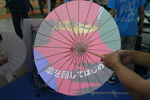 画像ギャラリー No.005のサムネイル画像 / ［TGS2023］和傘にプロジェクションして遊ぶゲームと将棋のコマを叩きつけて相手のコマを吹っ飛ばすゲーム。学生チームのユニークな作品が展示された愛知工業大学ブースレポート