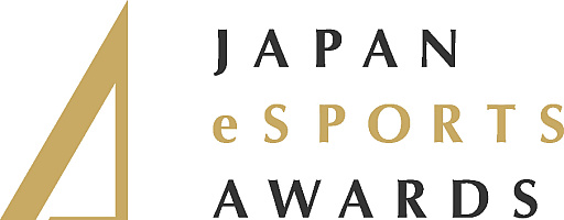 画像ギャラリー No.001のサムネイル画像 / eスポーツ界における功績と貢献をたたえる「日本eスポーツアワード」，第1回を2024年1月25日に開催。特設サイトは本日オープン