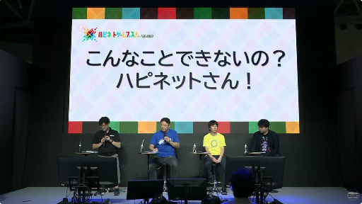 画像ギャラリー No.009のサムネイル画像 / ［TGS2023］インディーゲームがパッケージ版を展開する意味をゲスト3名が語った「インディーゲーム、代表者会議！」をレポート