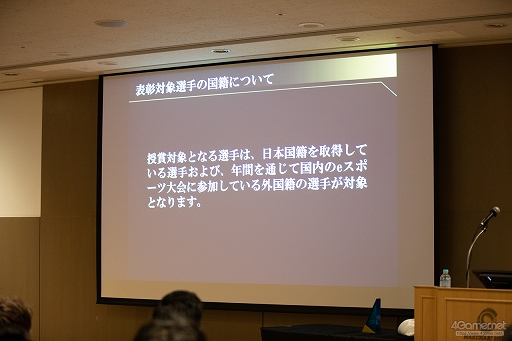 画像ギャラリー No.010のサムネイル画像 / ［TGS2023］eスポーツでの功績を後世に伝えるために。日本eスポーツアワード開催が発表された「eスポーツカンファレンス」セッションレポート