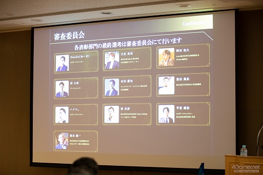 画像ギャラリー No.011のサムネイル画像 / ［TGS2023］eスポーツでの功績を後世に伝えるために。日本eスポーツアワード開催が発表された「eスポーツカンファレンス」セッションレポート