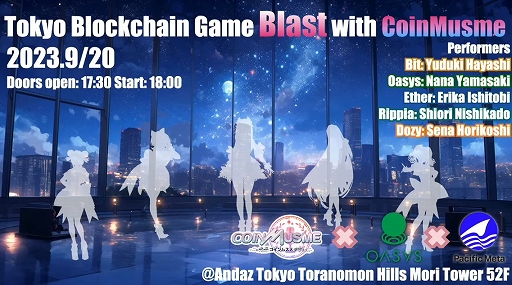 画像ギャラリー No.001のサムネイル画像 / ブロックチェーンの未来を占う「Tokyo Blockchain Game Blast with CoinMusme」イベントレポート。和田洋一氏を交えたトークセッションも